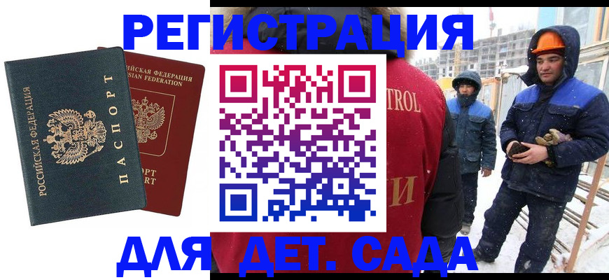 сопровождение оформления прописки в Сорочинске