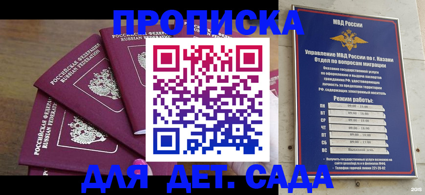 сопровождение оформления постоянной регистрации в Сорочинске
