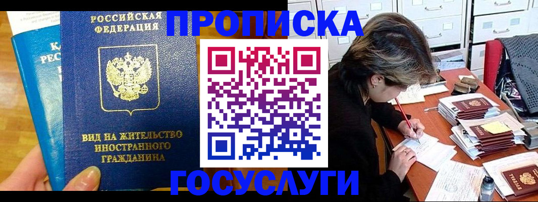 временная регистрация по месту пребывания в Сорочинске